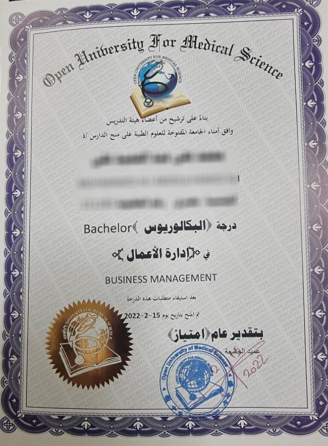 نموذج شهادة التخرج